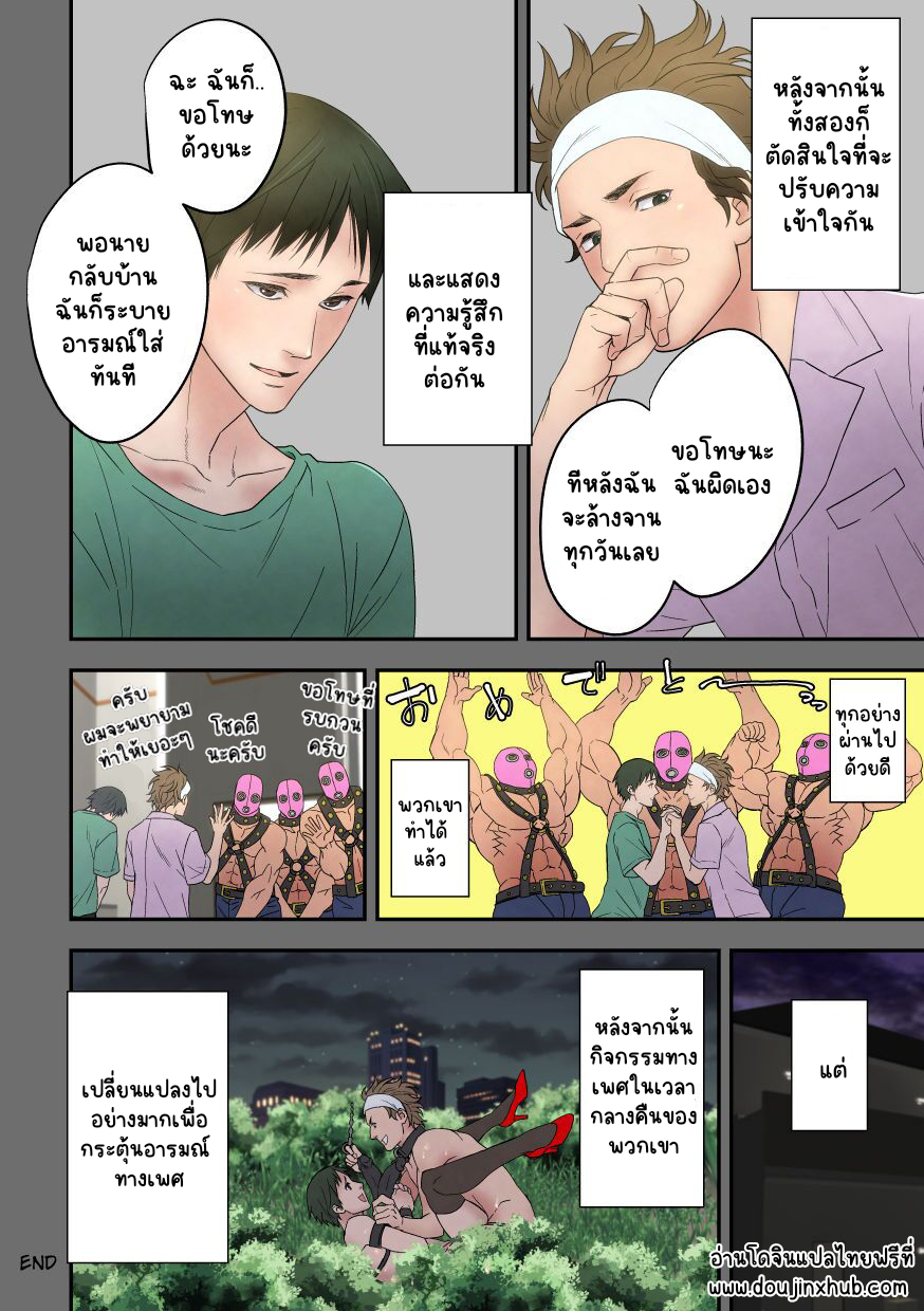 บริการฝึกให้เชื่อง 2-21